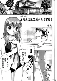 (C65) [Gebokudou (Rikudou Koushi, Inazuma Satou, Tachibana Ryou] XXBOX OUTLAW DEADBALL (Onegai Twins, Popotan, Quiz Magic Academy) - page 6