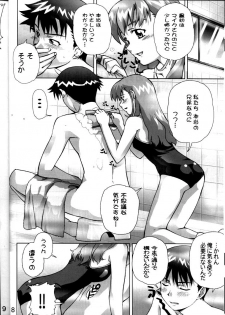 (C65) [Gebokudou (Rikudou Koushi, Inazuma Satou, Tachibana Ryou] XXBOX OUTLAW DEADBALL (Onegai Twins, Popotan, Quiz Magic Academy) - page 7