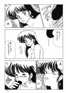 (C34) [Mental Specialist (Watanabe Yoshimasa)] Prescription Vol. 1 (Dirty Pair) - page 34