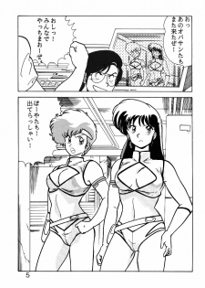 (C34) [Mental Specialist (Watanabe Yoshimasa)] Prescription Vol. 1 (Dirty Pair) - page 6