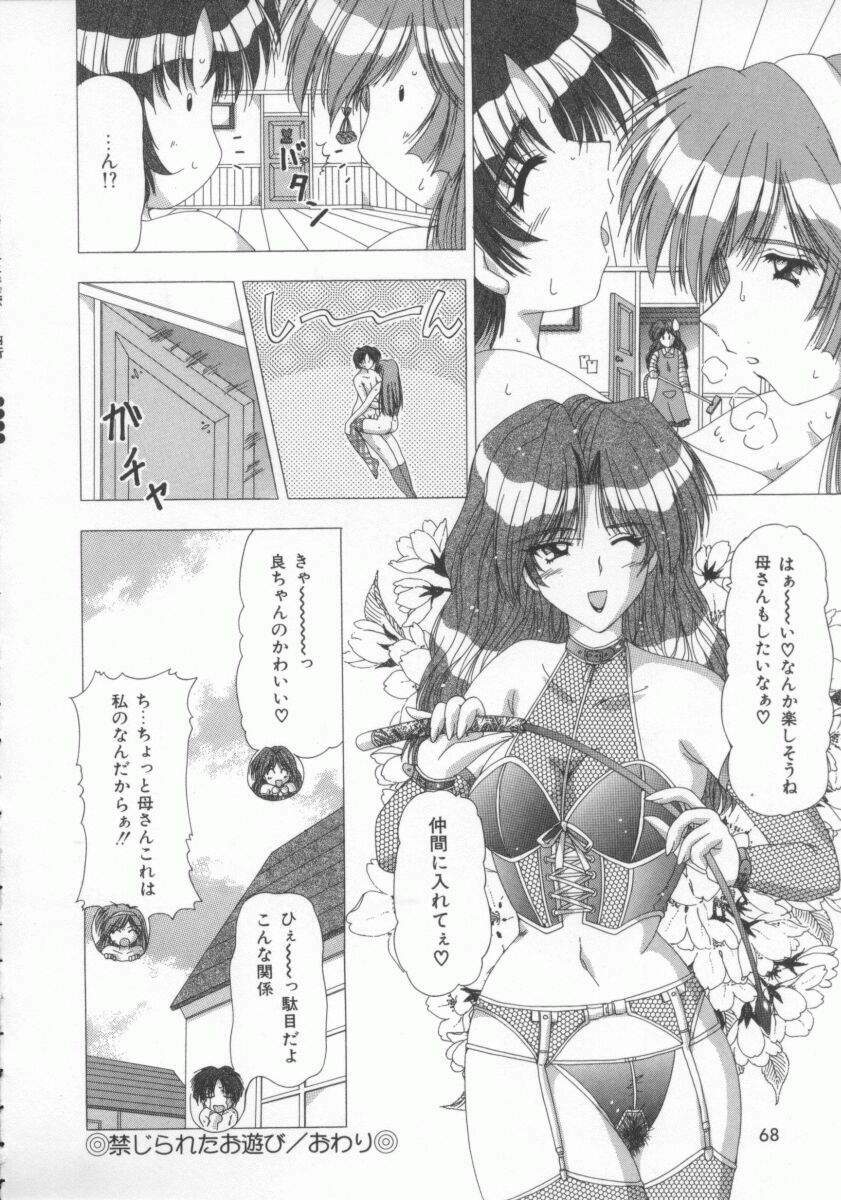 [Feena] Kinjirareta Oasobi page 72 full