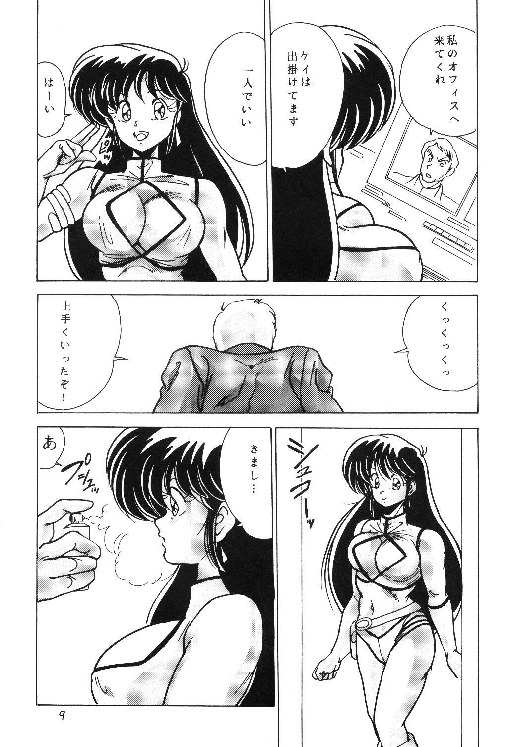 [Mental Specialist (Watanabe Yoshimasa)] Prescription Vol. 5 (Dirty Pair) page 10 full