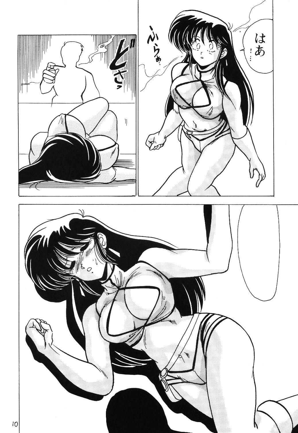 [Mental Specialist (Watanabe Yoshimasa)] Prescription Vol. 5 (Dirty Pair) page 11 full