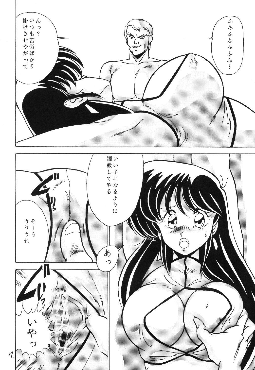 [Mental Specialist (Watanabe Yoshimasa)] Prescription Vol. 5 (Dirty Pair) page 13 full