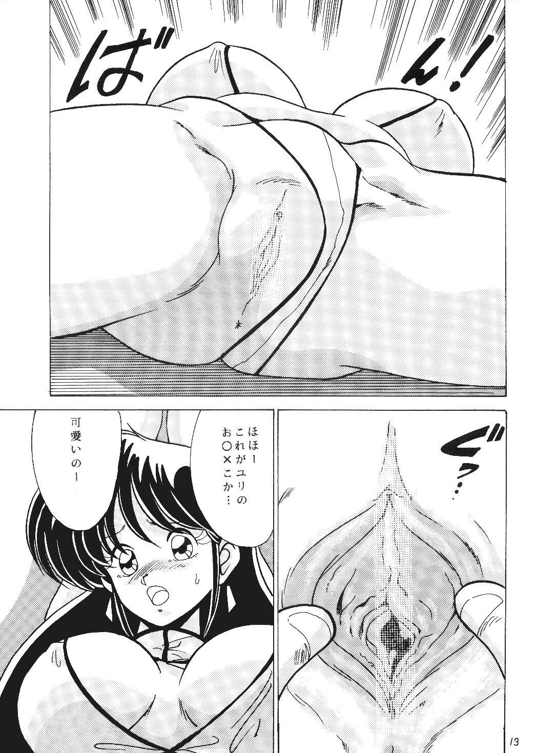 [Mental Specialist (Watanabe Yoshimasa)] Prescription Vol. 5 (Dirty Pair) page 14 full