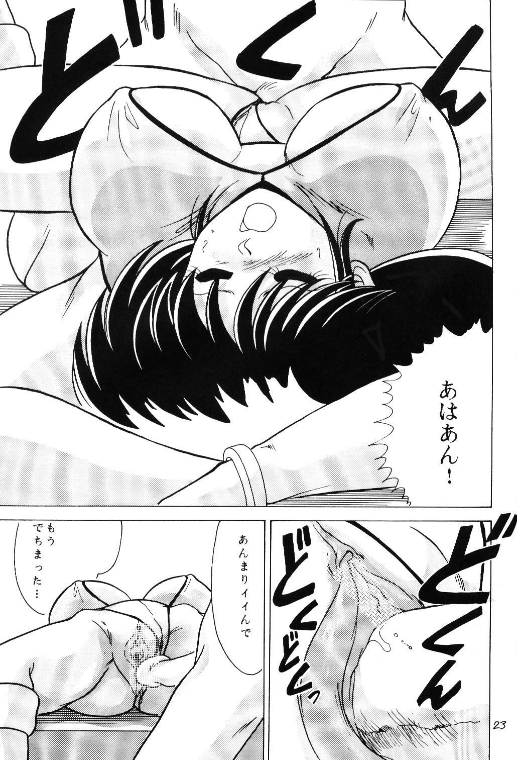 [Mental Specialist (Watanabe Yoshimasa)] Prescription Vol. 5 (Dirty Pair) page 23 full