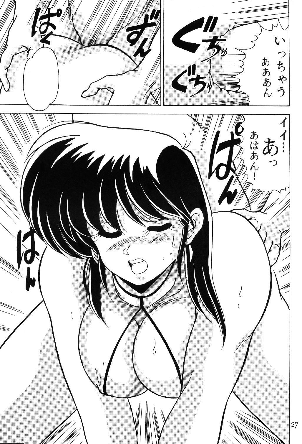 [Mental Specialist (Watanabe Yoshimasa)] Prescription Vol. 5 (Dirty Pair) page 27 full