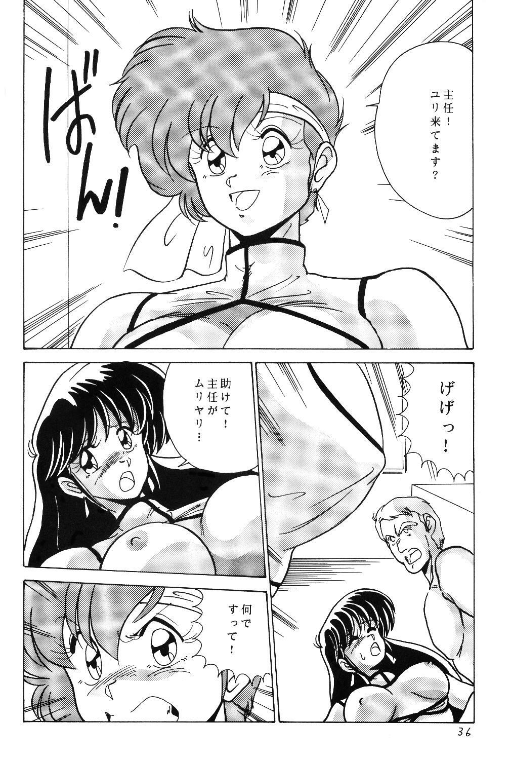 [Mental Specialist (Watanabe Yoshimasa)] Prescription Vol. 5 (Dirty Pair) page 36 full