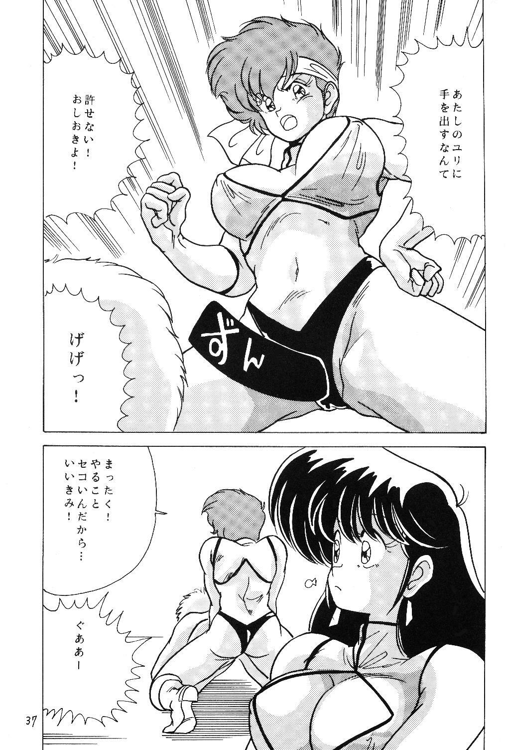 [Mental Specialist (Watanabe Yoshimasa)] Prescription Vol. 5 (Dirty Pair) page 37 full