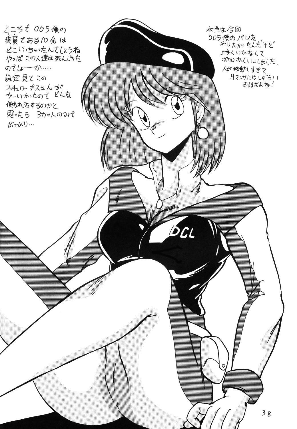 [Mental Specialist (Watanabe Yoshimasa)] Prescription Vol. 5 (Dirty Pair) page 38 full