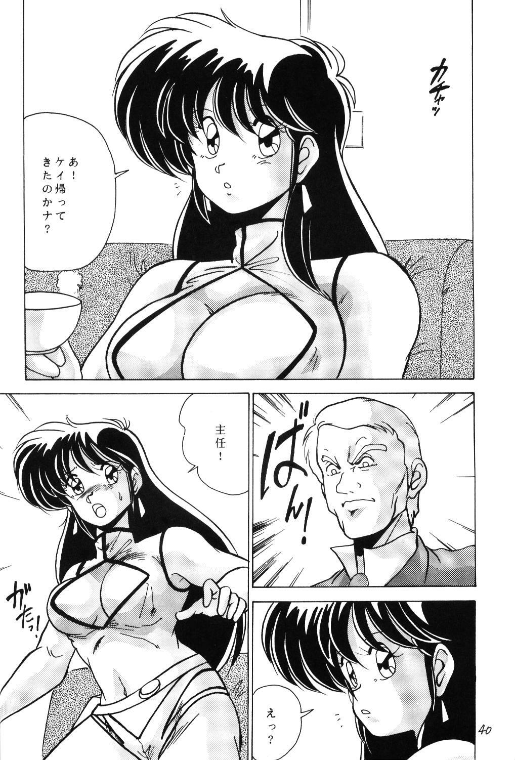 [Mental Specialist (Watanabe Yoshimasa)] Prescription Vol. 5 (Dirty Pair) page 40 full