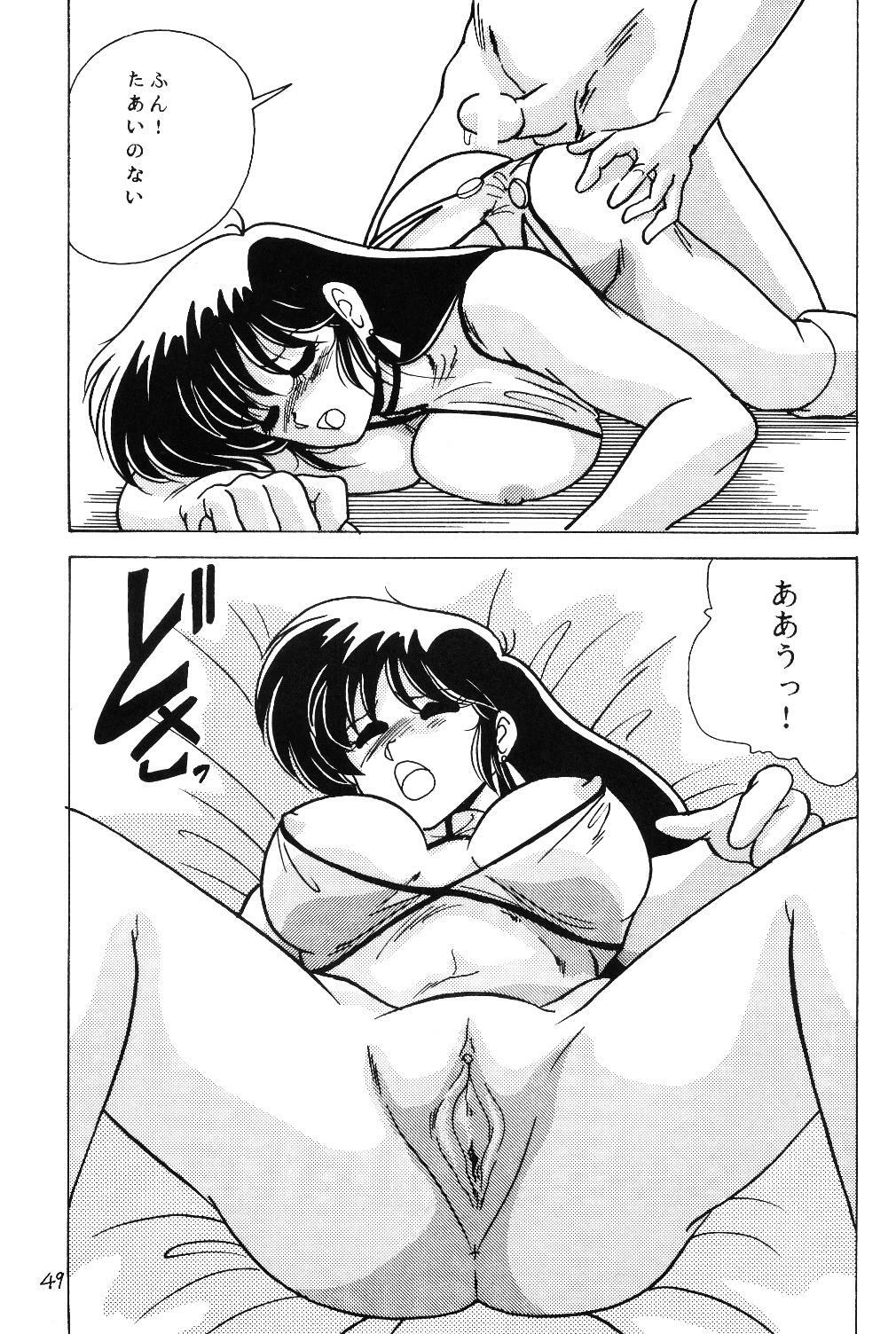 [Mental Specialist (Watanabe Yoshimasa)] Prescription Vol. 5 (Dirty Pair) page 49 full