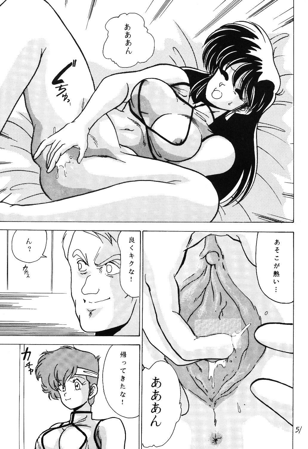 [Mental Specialist (Watanabe Yoshimasa)] Prescription Vol. 5 (Dirty Pair) page 51 full