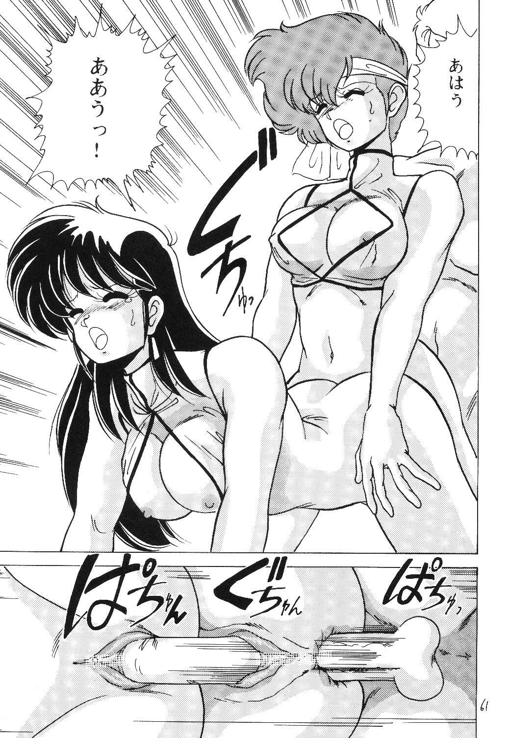 [Mental Specialist (Watanabe Yoshimasa)] Prescription Vol. 5 (Dirty Pair) page 61 full