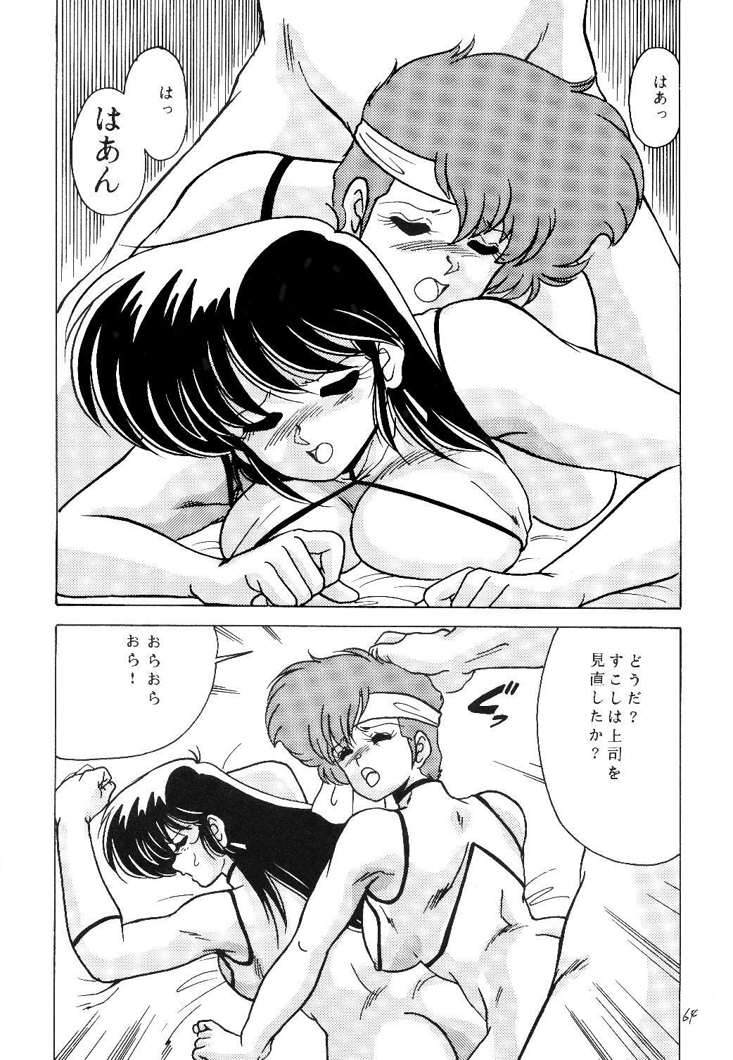 [Mental Specialist (Watanabe Yoshimasa)] Prescription Vol. 5 (Dirty Pair) page 63 full