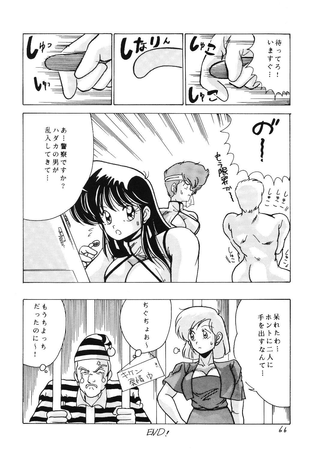 [Mental Specialist (Watanabe Yoshimasa)] Prescription Vol. 5 (Dirty Pair) page 65 full