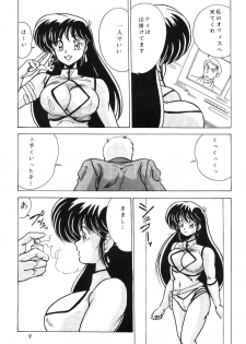 [Mental Specialist (Watanabe Yoshimasa)] Prescription Vol. 5 (Dirty Pair) - page 10