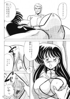 [Mental Specialist (Watanabe Yoshimasa)] Prescription Vol. 5 (Dirty Pair) - page 13