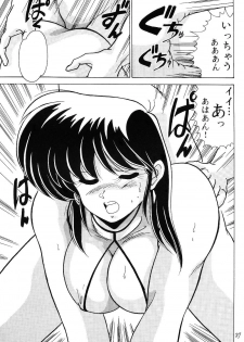 [Mental Specialist (Watanabe Yoshimasa)] Prescription Vol. 5 (Dirty Pair) - page 27