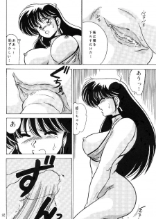 [Mental Specialist (Watanabe Yoshimasa)] Prescription Vol. 5 (Dirty Pair) - page 32