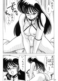 [Mental Specialist (Watanabe Yoshimasa)] Prescription Vol. 5 (Dirty Pair) - page 34
