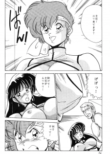 [Mental Specialist (Watanabe Yoshimasa)] Prescription Vol. 5 (Dirty Pair) - page 36