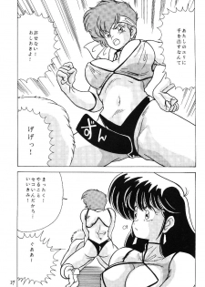 [Mental Specialist (Watanabe Yoshimasa)] Prescription Vol. 5 (Dirty Pair) - page 37