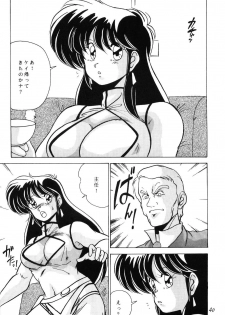 [Mental Specialist (Watanabe Yoshimasa)] Prescription Vol. 5 (Dirty Pair) - page 40