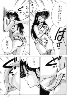 [Mental Specialist (Watanabe Yoshimasa)] Prescription Vol. 5 (Dirty Pair) - page 41