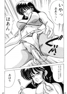 [Mental Specialist (Watanabe Yoshimasa)] Prescription Vol. 5 (Dirty Pair) - page 43