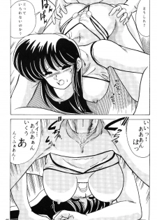 [Mental Specialist (Watanabe Yoshimasa)] Prescription Vol. 5 (Dirty Pair) - page 47