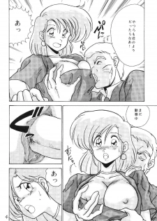 [Mental Specialist (Watanabe Yoshimasa)] Prescription Vol. 5 (Dirty Pair) - page 5