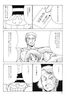 [Mental Specialist (Watanabe Yoshimasa)] Prescription Vol. 5 (Dirty Pair) - page 7