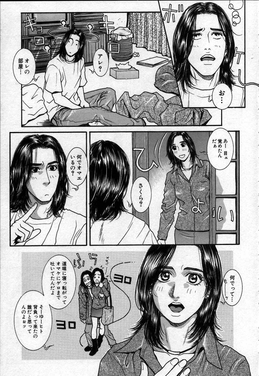 [Kotobuki Kazuki] Paradise Game page 10 full