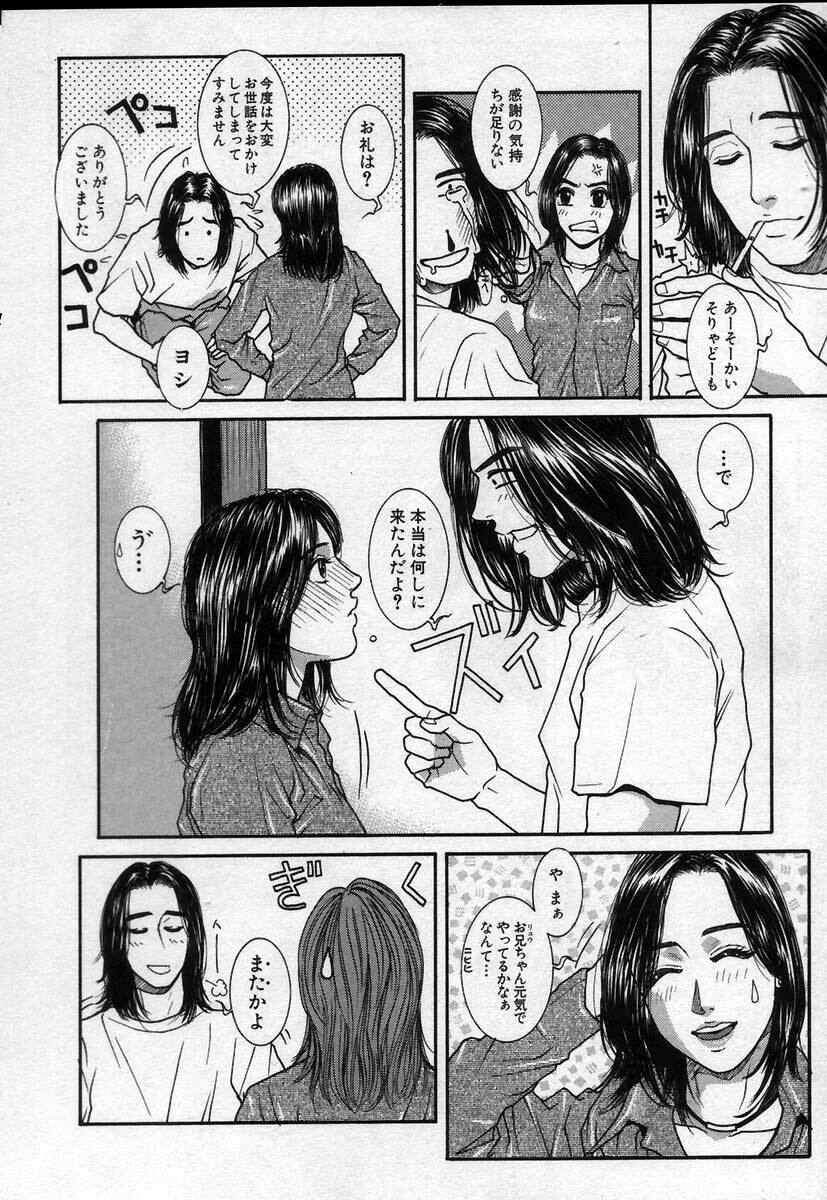 [Kotobuki Kazuki] Paradise Game page 11 full