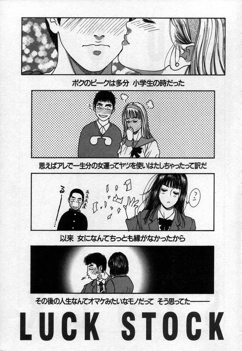 [Kotobuki Kazuki] Paradise Game page 117 full