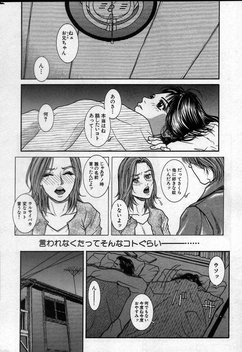 [Kotobuki Kazuki] Paradise Game page 13 full