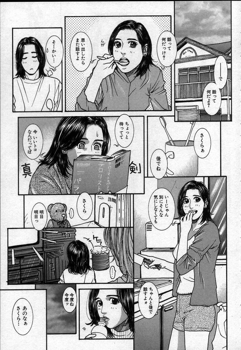 [Kotobuki Kazuki] Paradise Game page 14 full