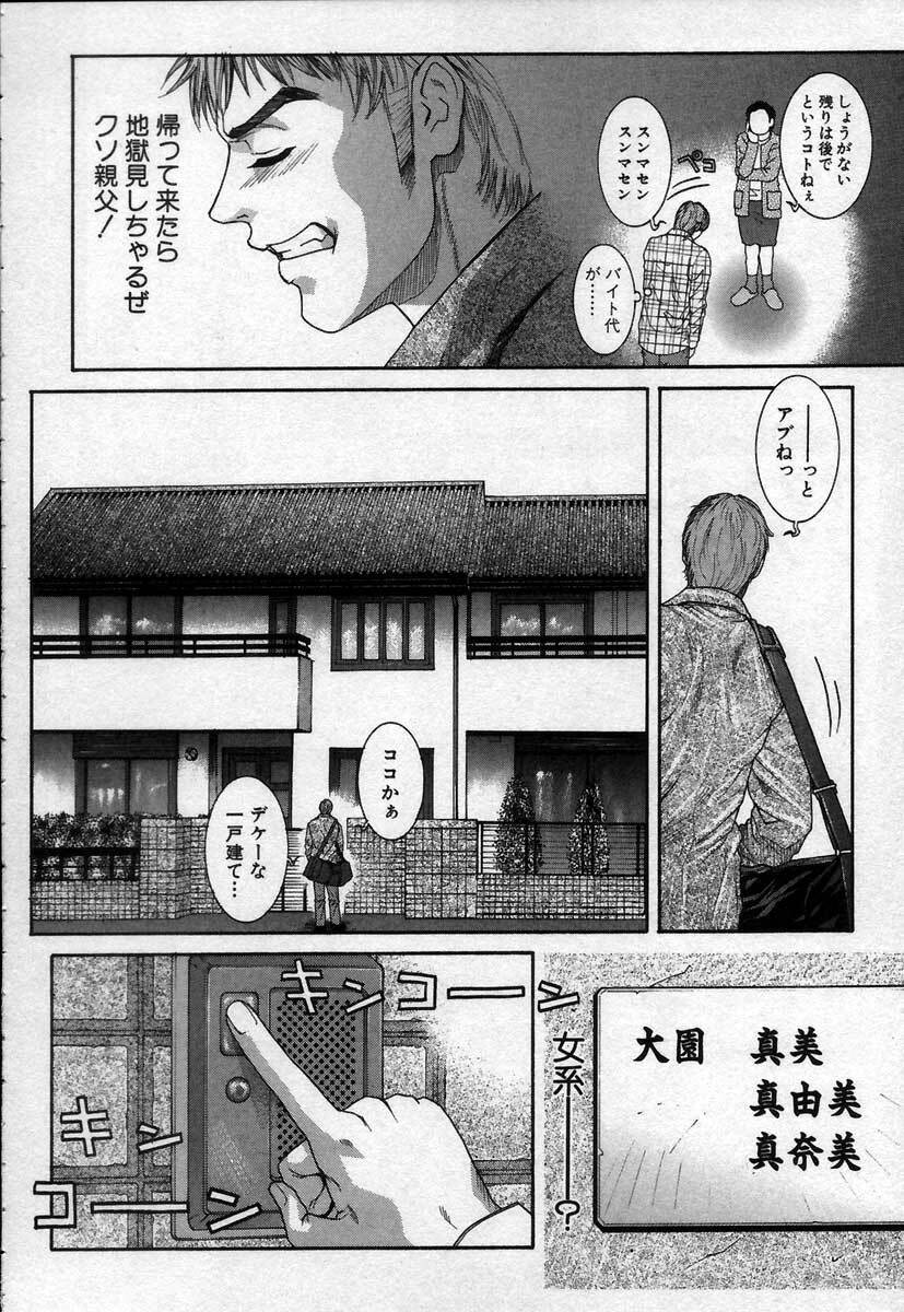 [Kotobuki Kazuki] Paradise Game page 140 full