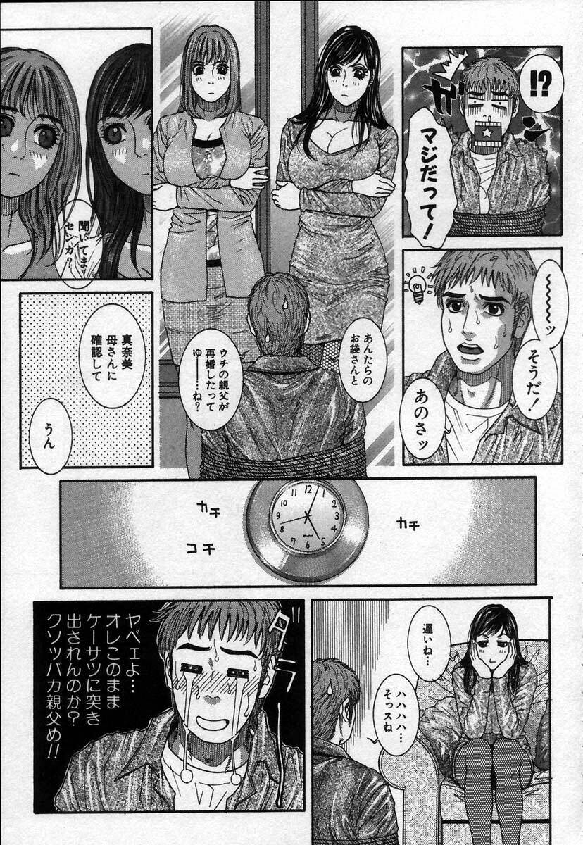 [Kotobuki Kazuki] Paradise Game page 145 full