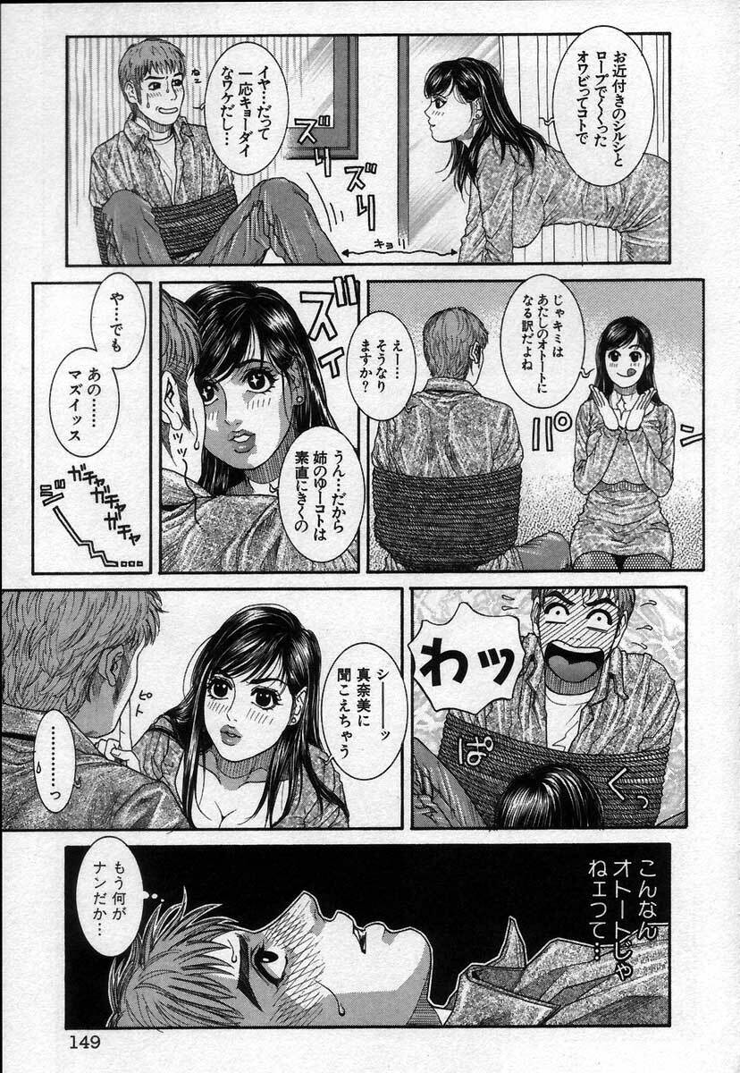 [Kotobuki Kazuki] Paradise Game page 147 full