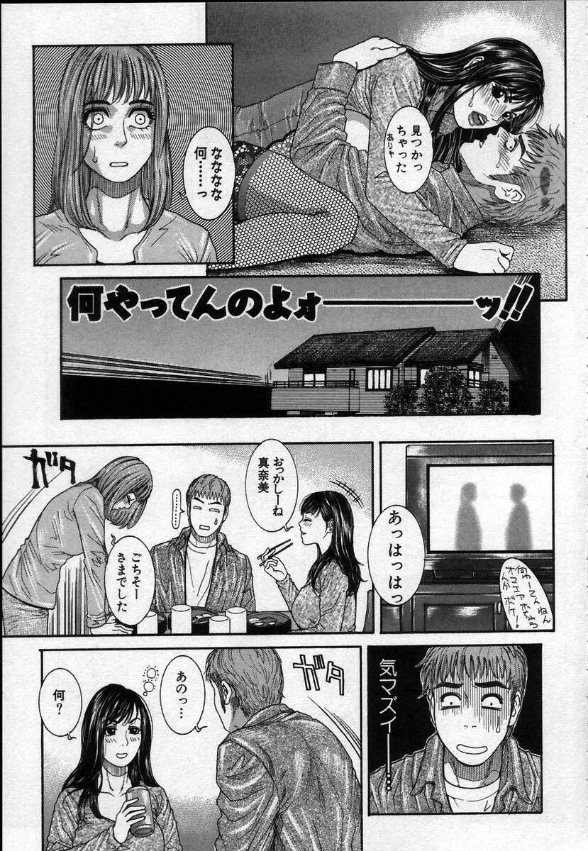 [Kotobuki Kazuki] Paradise Game page 151 full