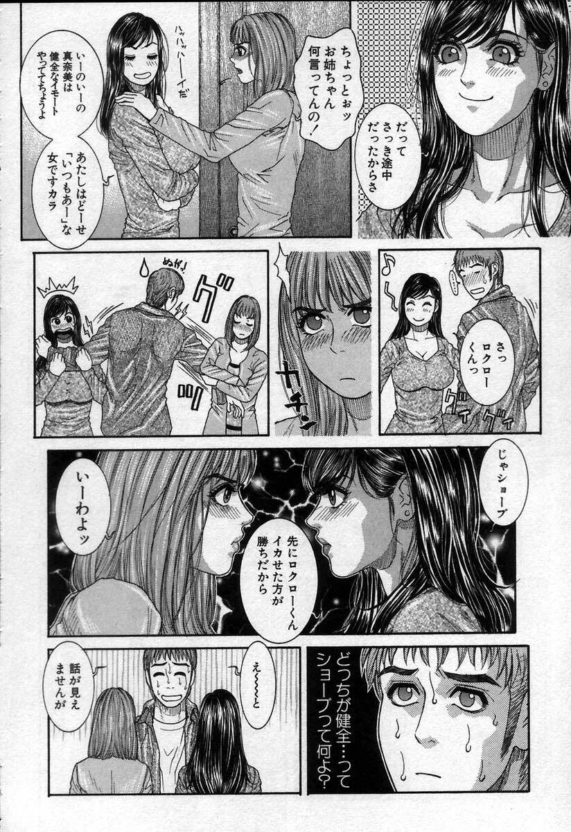 [Kotobuki Kazuki] Paradise Game page 154 full