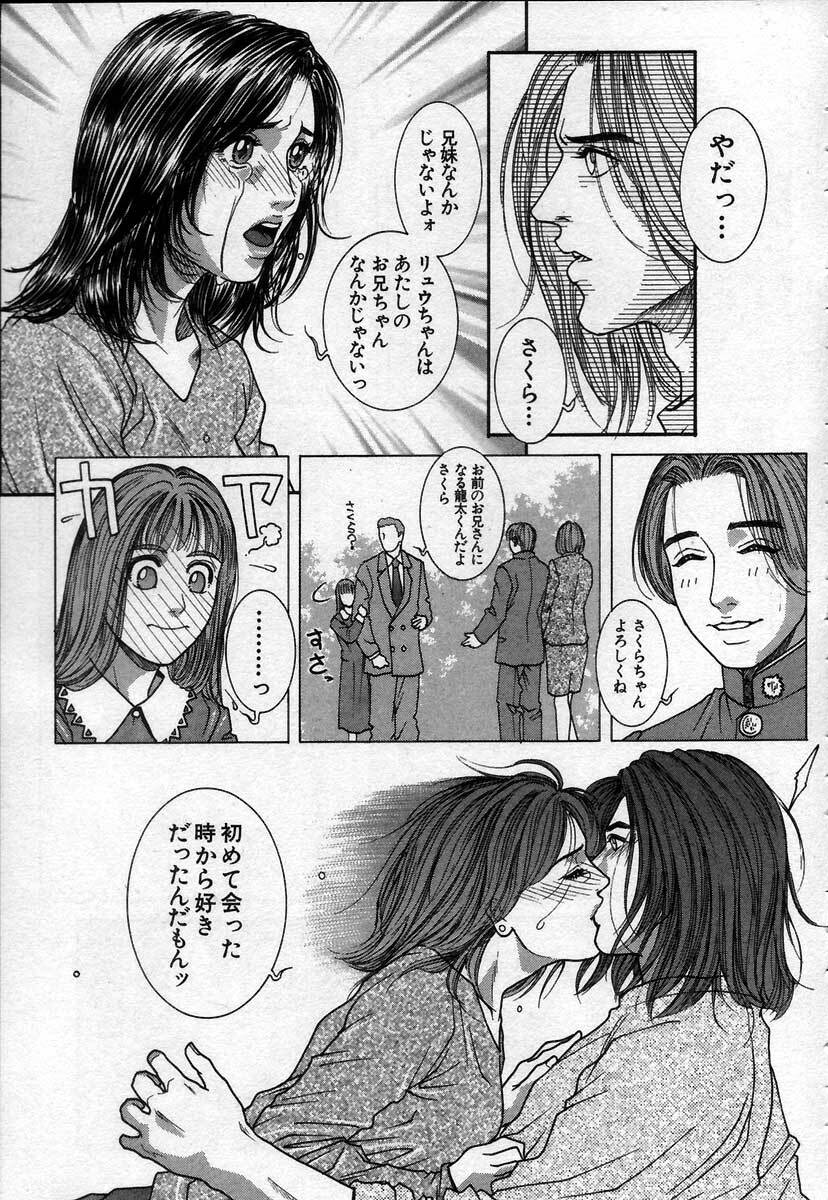 [Kotobuki Kazuki] Paradise Game page 16 full