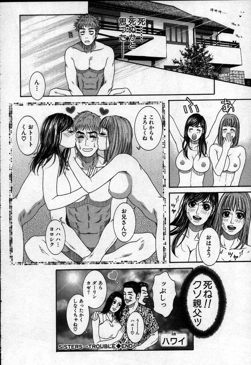 [Kotobuki Kazuki] Paradise Game page 162 full