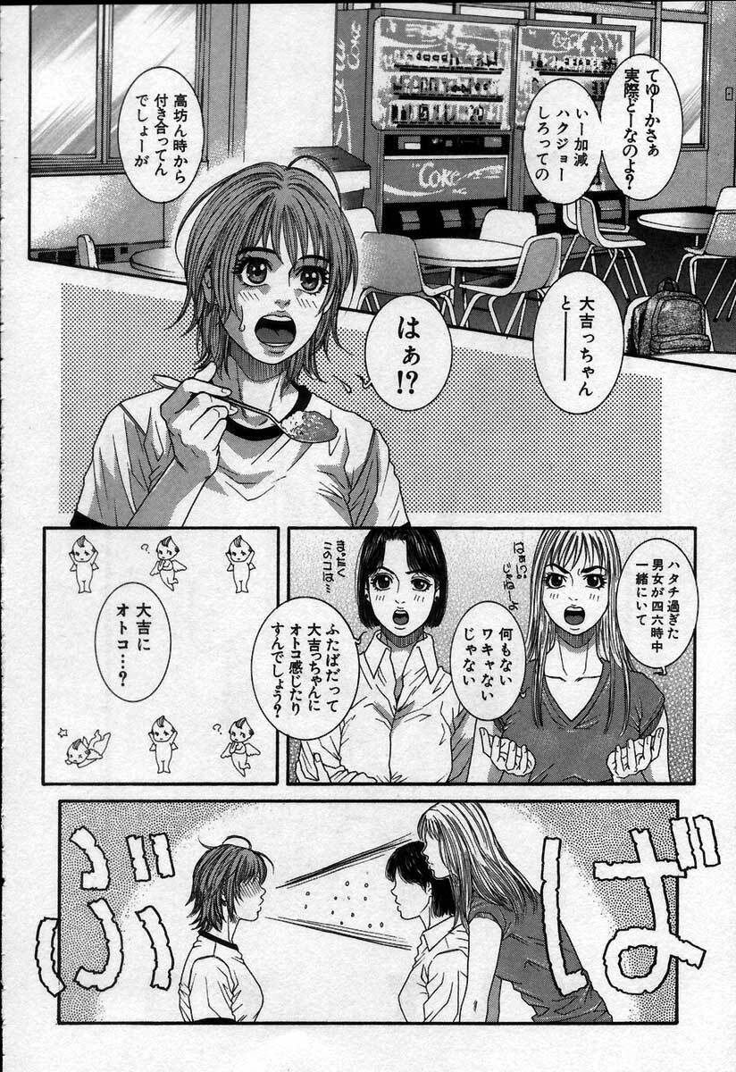 [Kotobuki Kazuki] Paradise Game page 164 full