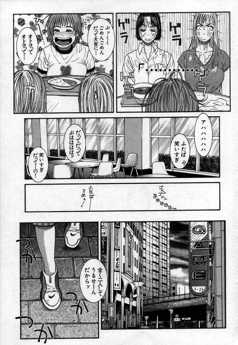 [Kotobuki Kazuki] Paradise Game page 165 full