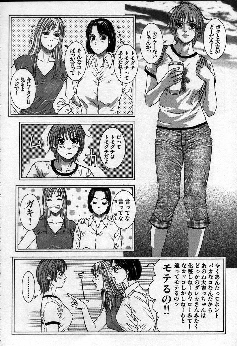 [Kotobuki Kazuki] Paradise Game page 166 full