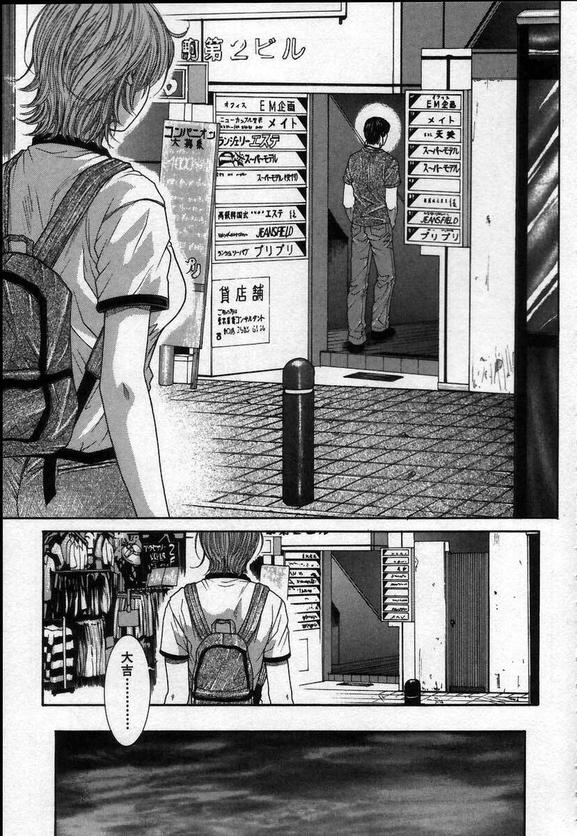 [Kotobuki Kazuki] Paradise Game page 169 full