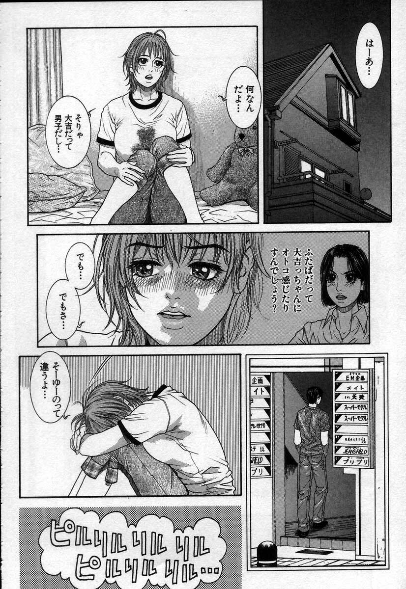 [Kotobuki Kazuki] Paradise Game page 170 full